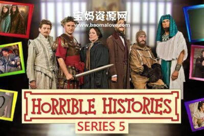 《Horrible Histories》糟糕历史英文版 第五季 [全13集][英语][1080P][MKV]