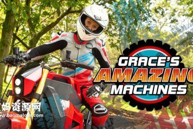《Grace’s Amazing Machines》第二季 [全20集][英语][720P][MP4]