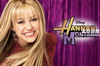 《汉娜·蒙塔娜 Hannah Montana》第一季 [全26集][英语][480P][MKV]
