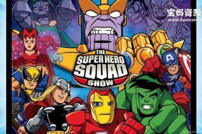 《The Super Hero Squad Show》超级英雄联盟英文版 第二季 [全26集][英语][1080P][MKV]