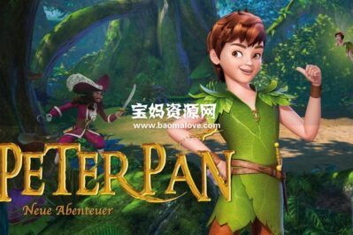 《The New Adventures of Peter Pan》小飞侠彼得潘英文版 第二季 [全26集][英语][1080P][MP4]