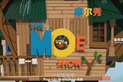 《摩尔秀》The Moe Show中文版 第三季 [全27集][国语中字][1080P][MP4]