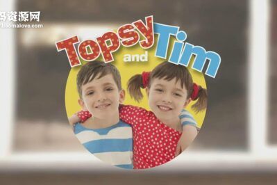 《托普西和蒂姆 Topsy and Tim》第二季 [全30集][英语][720P][MP4]
