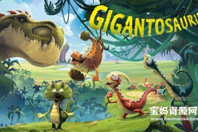 《小恐龙大冒险》Gigantosaurus中文版 第二季 [全52集][国语中字][1080P][MP4]