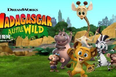 《Madagascar: A Little Wild》马达加斯加:小小狂野英文版 第八季 [全7集][英语][1080P][MKV]