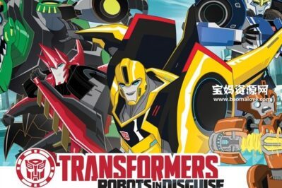 《Transformers: Robots in Disguise》变形金刚：领袖的挑战英文版 第一季 [全26集][英语][1080P][MKV]