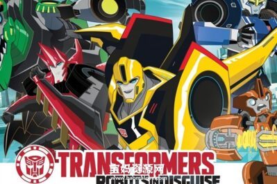 《Transformers: Robots in Disguise》变形金刚：领袖的挑战英文版 第四季 [全26集][英语][1080P][MKV]