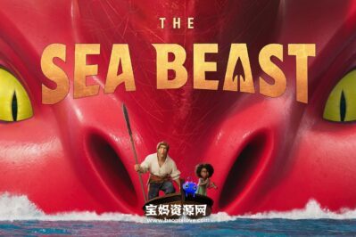 《海兽猎人 The Sea Beast》[2022][英语][1080P][MKV]