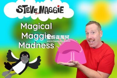 《Steve and Maggie - Magical Maggie Madness》第一季 [全10集][英语][1080P][MP4]