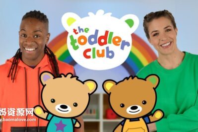 《The Toddler Club》幼儿俱乐部英文版 第一季 [全20集][英语][720P][MP4]