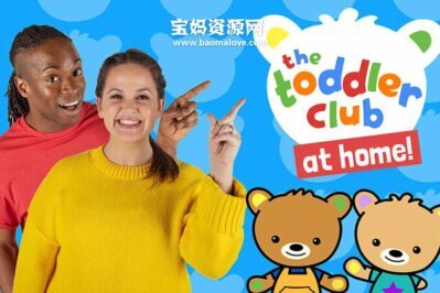 《The Toddler Club At Home》家中的幼儿俱乐部英文版 [全20集][英语][720P][MP4]