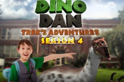 《恐龙丹 Dino Dan》第四季 [全13集][英语][1080P][MP4]