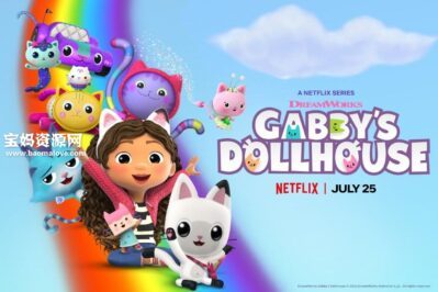 《Gabby’s Dollhouse》盖比的娃娃屋英文版 第五季 [全6集][英语][1080P][MKV]