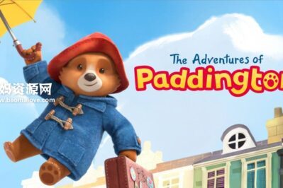 《The Adventures of Paddington》帕丁顿熊的冒险之旅英文版 第一季 [全26集][英语][1080P][MKV]