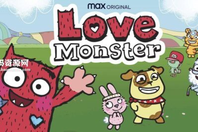 《Love Monster》小怪兽阿蒙英文版 第一季 [全27集][英语][1080P][MKV]
