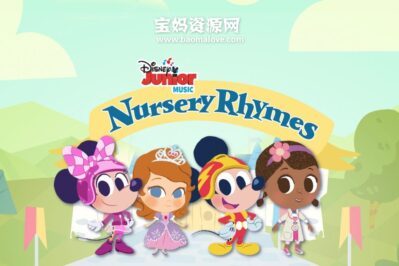 《Disney Junior Music Nursery Rhymes》迪士尼欢唱童谣英文版 第一季 [全20集][英语][1080P][MP4]