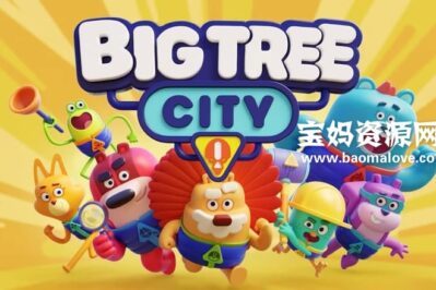 《Big Tree City》大树之城英文版 第一季 [全15集][英语][1080P][MKV]