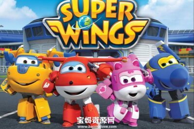 《Super Wings》超级飞侠英文版 第一季 [全52集][英语][1080P][MKV]