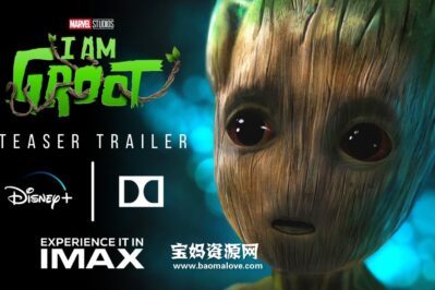 《I Am Groot》我是格鲁特英文版 第一季 [全5集][英语][1080P][MKV]
