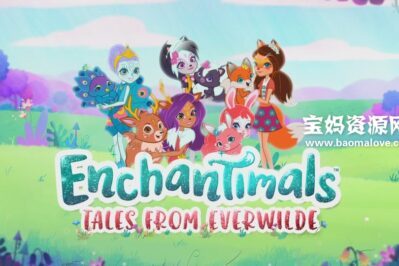 《Enchantimals: Tales From Everwilde》丛林小精灵英文版 第二季 [全13集][英语][1080P][MKV]