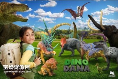 《达娜的恐龙世界》Dino Dana中文版 第一季 [全25集][国语中字][1080P][MP4]