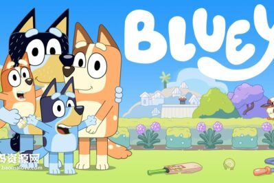 《Bluey》布鲁伊英文版 第二季 [全52集][英语][1080P][MKV]