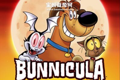 《Bunnicula》兔古拉英文版 第二季 [全40集][英语][1080P][MKV]