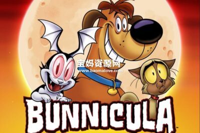 《Bunnicula》兔古拉英文版 第三季 [全24集][英语][1080P][MKV]