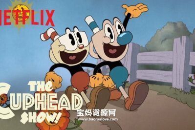 《The Cuphead Show!》茶杯头大冒险英文版 第二季 [全13集][英语][1080P][MKV]
