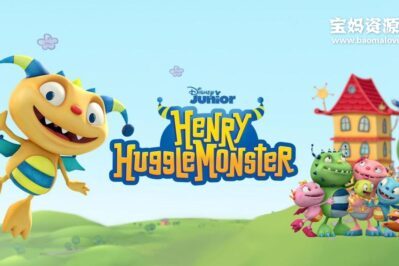 《Henry Hugglemonster》亨利小怪兽英文版 第二季 [全23集][英语][1080P][MP4]