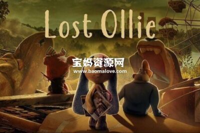 《Lost Ollie》奥利不见了英文版 第一季 [全4集][英语][1080P][MKV]