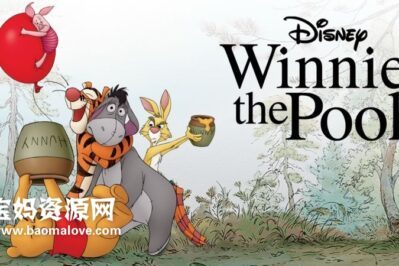 《小熊维尼历险记》The New Adventures of Winnie the Pooh中文版 第二季 [全6集][国语][720P][MP4]