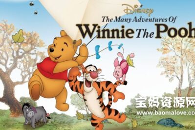 《小熊维尼历险记》The New Adventures of Winnie the Pooh中文版 第三季 [全10集][国语][720P][MP4]