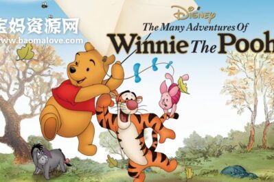 《小熊维尼历险记》The New Adventures of Winnie the Pooh中文版 第四季 [全8集][国语][720P][MP4]