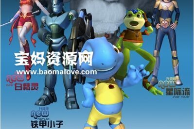 《憨八龟的故事》[全52集][国语中字][1080P][MP4]