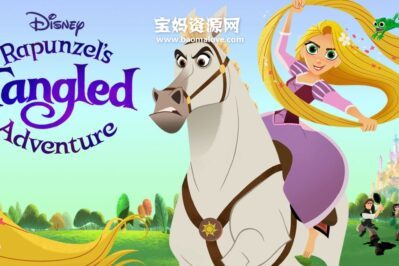 《魔发奇缘:剧集版》Rapunzel's Tangled Adventure中文版 第一季 [全23集][国语][720P][MP4]