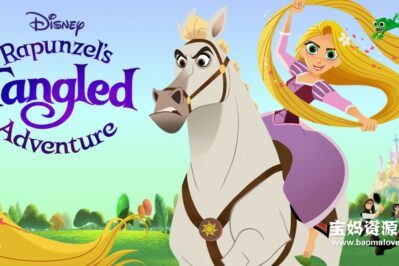 《魔发奇缘:剧集版》Rapunzel's Tangled Adventure中文版 第二季 [全24集][国语][720P][MP4]