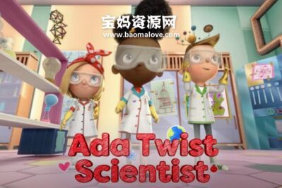 《Ada Twist, Scientist》阿达想当科学家英文版 第三季 [全8集][英语][1080P][MKV]
