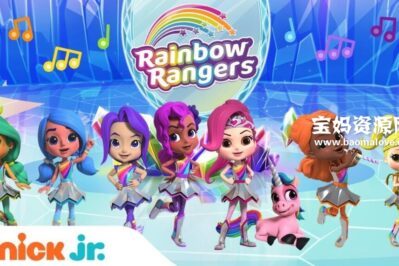《Rainbow Rangers》彩虹轻骑队英文版 第一季 [全50集][英语][1080P][MKV]