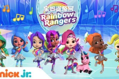 《Rainbow Rangers》彩虹轻骑队英文版 第二季 [全26集][英语][1080P][MKV]
