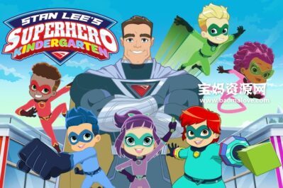 《Stan Lee's Superhero Kindergarten》斯坦·李的超级英雄幼儿园英文版 第一季 [全26集][英语][1080P][MP4]