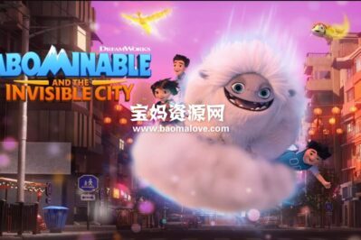 《Abominable and The Invisible City》雪人奇缘之神奇都市英文版 第一季 [全10集][英语][1080P][MKV]