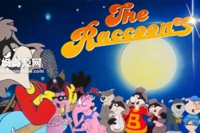 《The Raccoons》浣熊英文版 第二季 [全10集][英语][1080P][MKV]