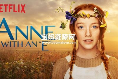 《小小安妮 Anne with an E》第二季 [全10集][英语][1080P][MKV]