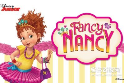 《Fancy Nancy》小俏妞妮妮克兰西英文版 第一季 [全49集][英语][1080P][MKV]
