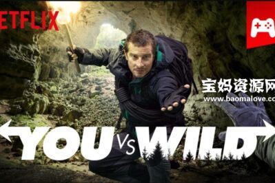 《你的荒野求生 You vs. Wild》第一季 [全8集][英语][1080P][MKV]
