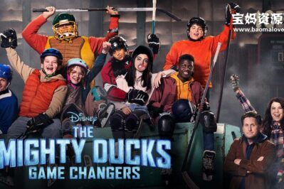 《野鸭变凤凰 The Mighty Ducks: Game Changers》第一季 [全10集][英语][1080P][MKV]