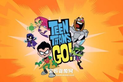 《Teen Titans Go!》少年泰坦出击英文版 第七季 [全51集][英语][1080P][MKV]
