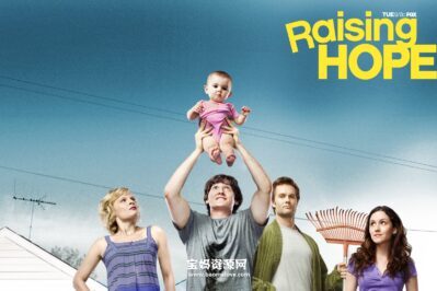 《家有喜旺 Raising Hope》第一季 [全22集][英语][1080P][MKV]