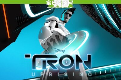 《创：崛起》TRON: Uprising中文版 第一季 [全19集][国语][720P][MP4]